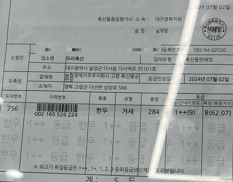 두리축산 이미지