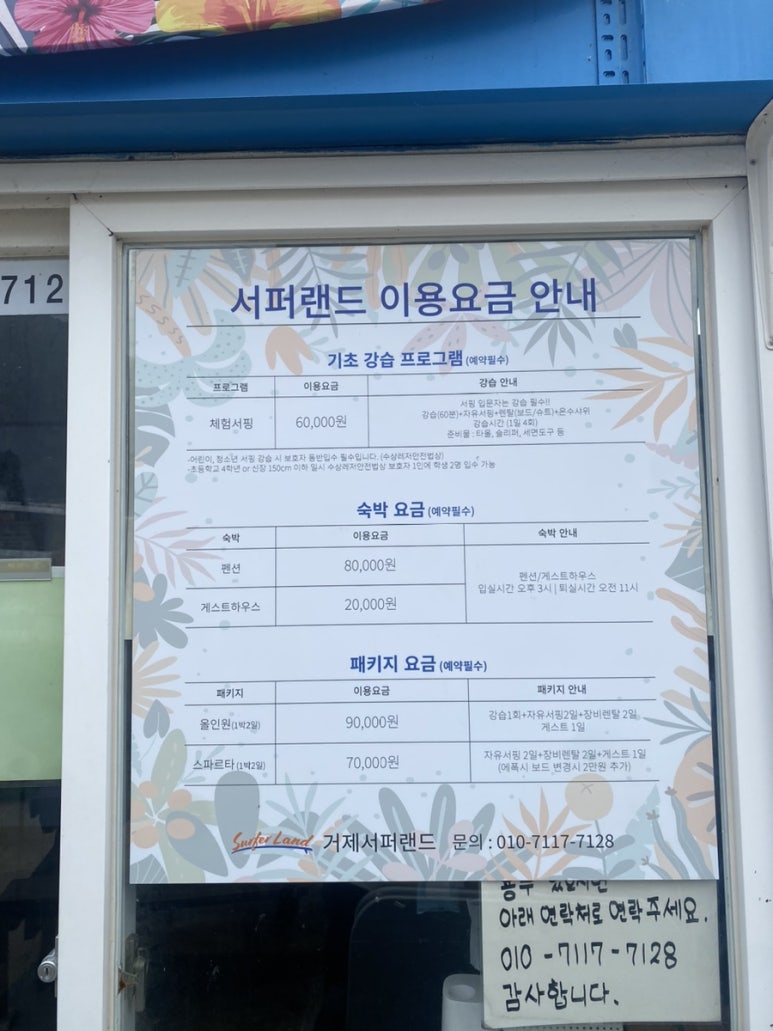서퍼랜드 이미지