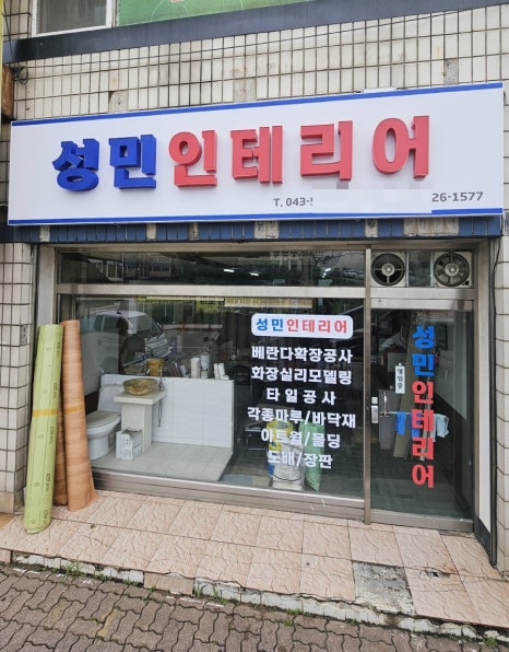 동선실업 이미지