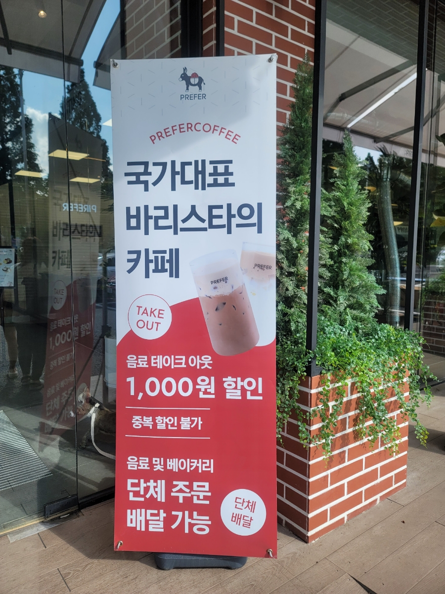 프리퍼팩토리 이미지