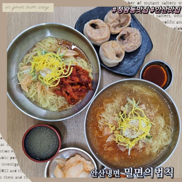 밀면의법칙 이미지