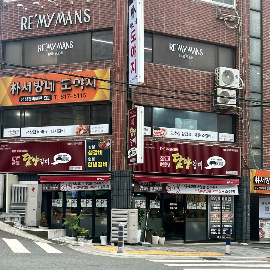 박서방네 이미지