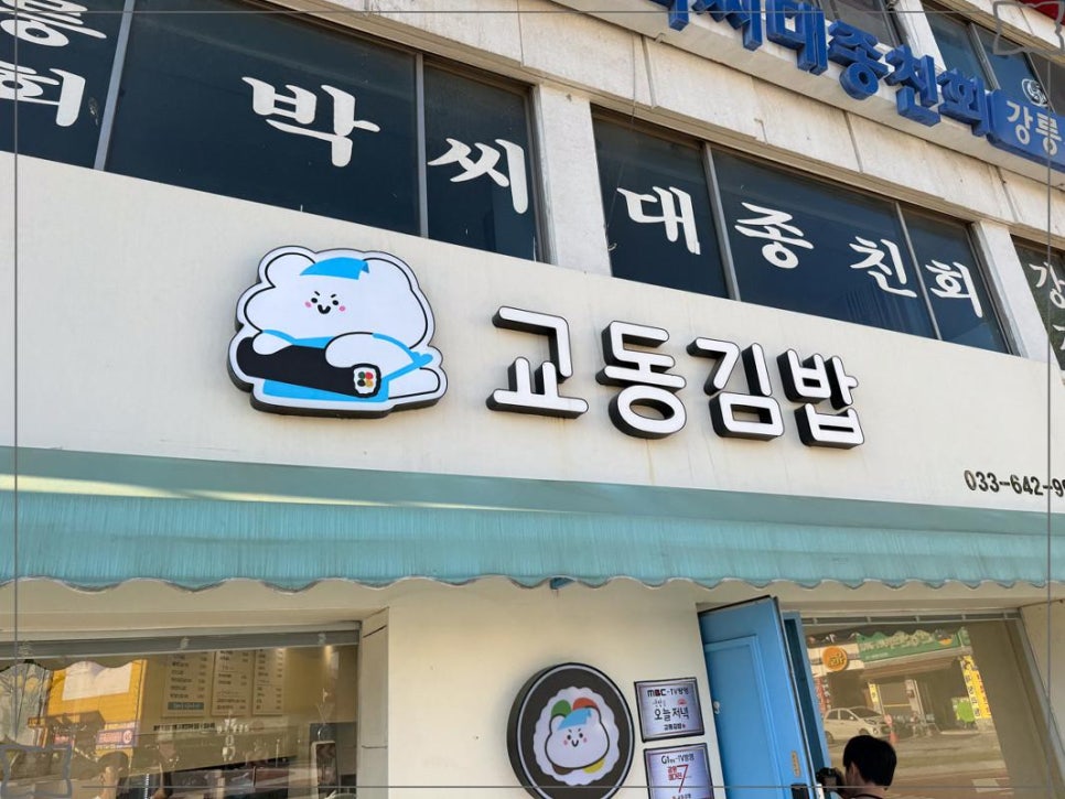 가비분식 이미지