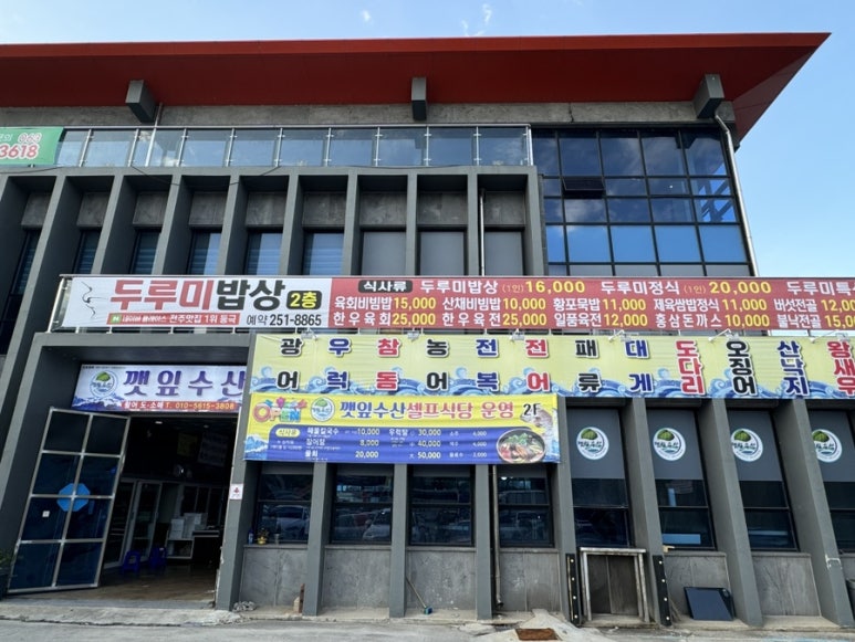 전주수산2호 이미지