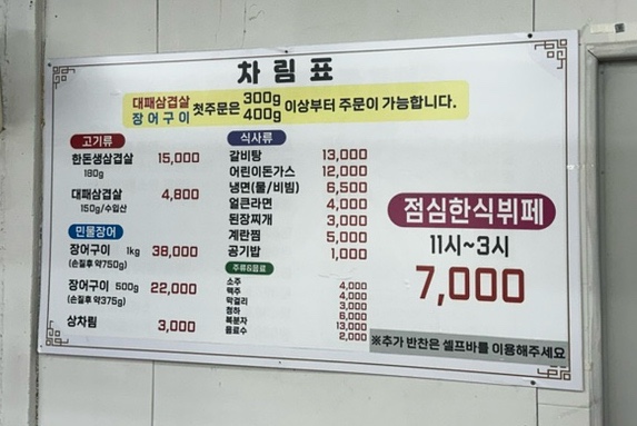 행복함바뷔페 이미지