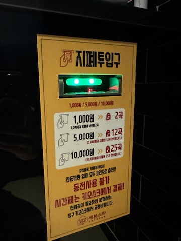 세븐스타코인노래연습장춘천 이미지