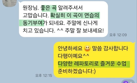 예봄음악학원 이미지