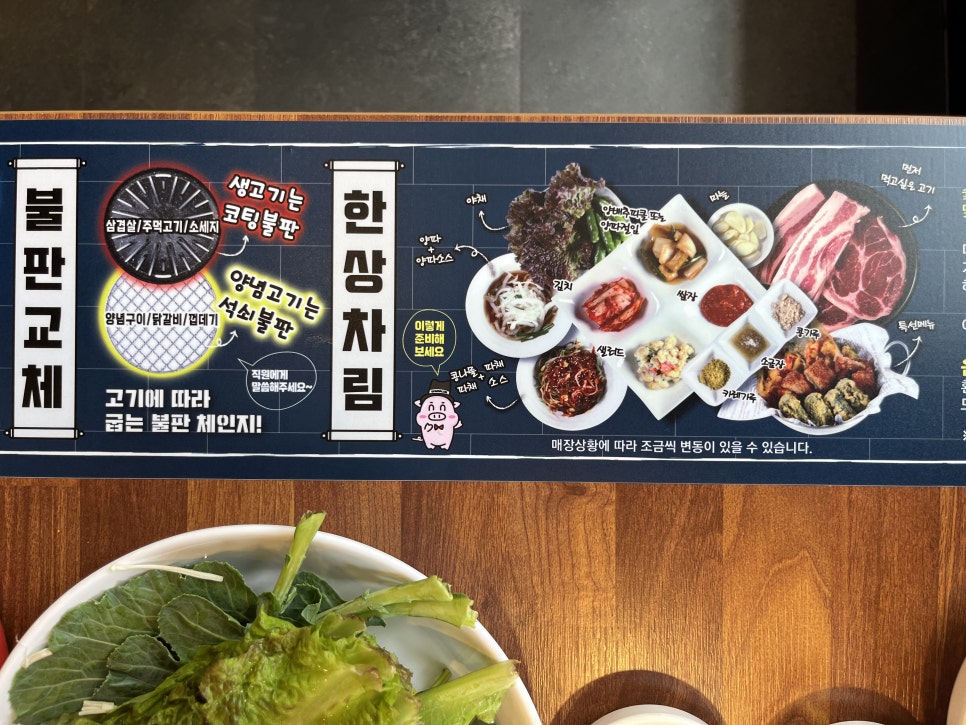 고기싸롱영등포구청역점 이미지
