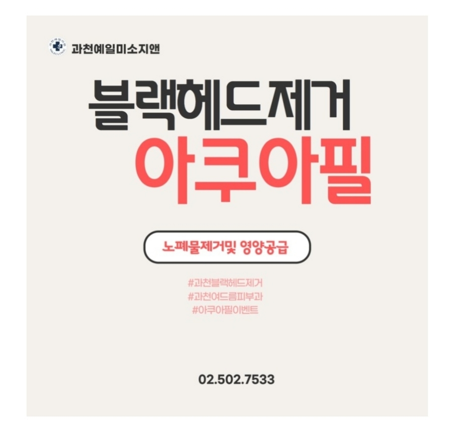 미소지앤의원 이미지
