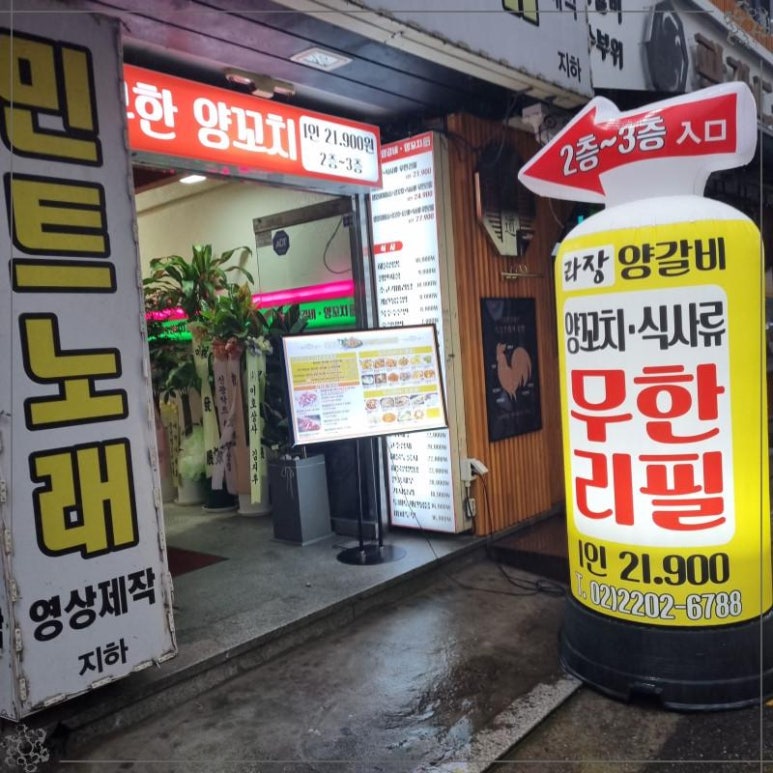 기쁨양꼬치 이미지