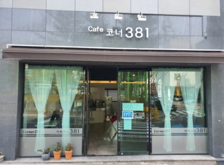 코너381 이미지