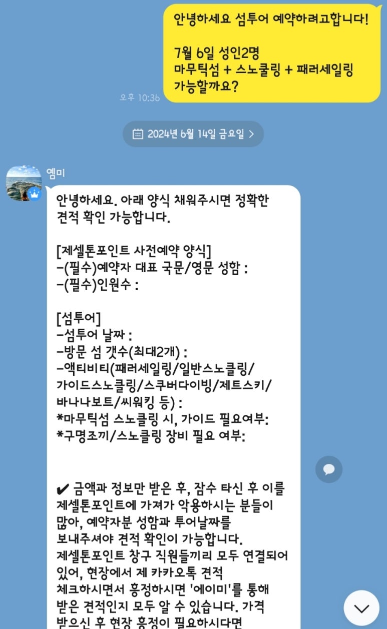 (주)바나나투어 이미지