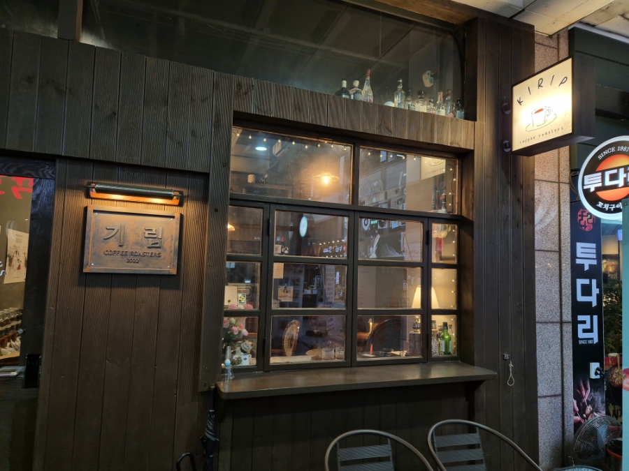 기립커피로스터스 이미지