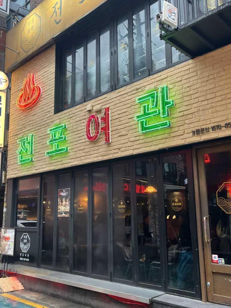 가야여관 이미지