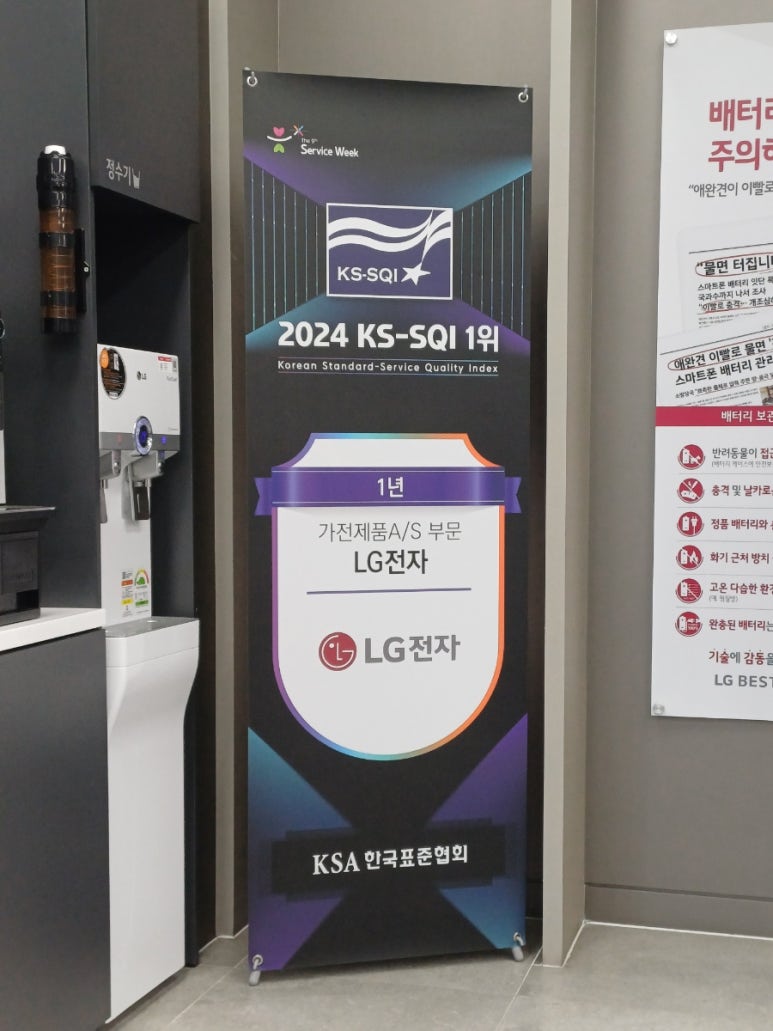 엘지전자이천서비스센터 이미지