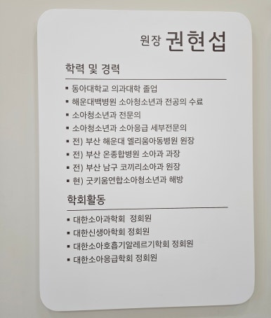 굿키움연합소아청소년과의원 이미지