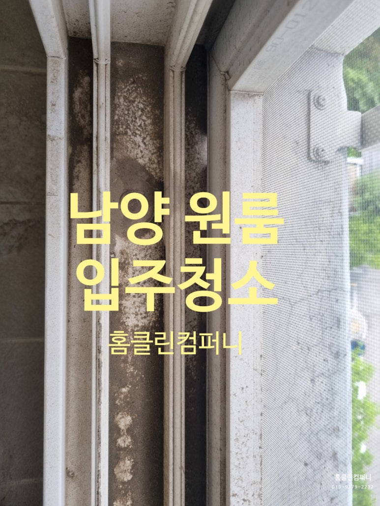 홈클린컴퍼니 이미지