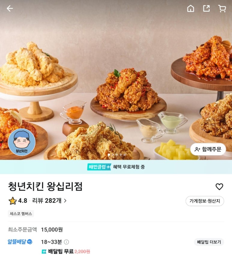 청년치킨 왕십리점 사진 8