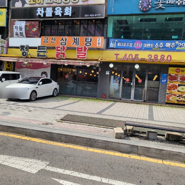 오돌닭발 이미지