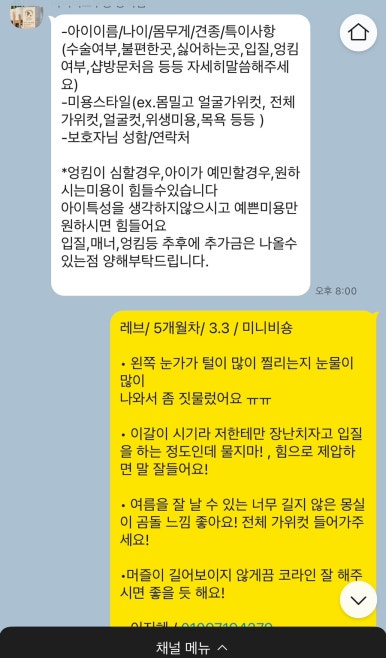 마이티그루밍 이미지