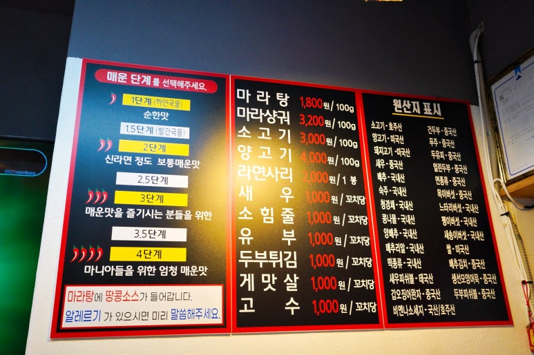 탕라쿵부 마라탕 이미지