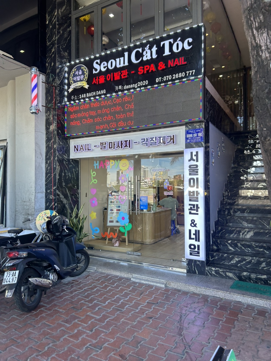 새서울이발관 이미지