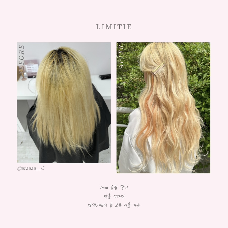 포인트미용실 이미지