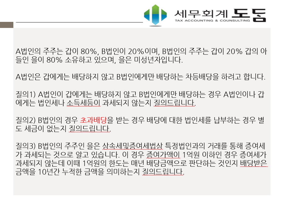 도담회계법인 이미지