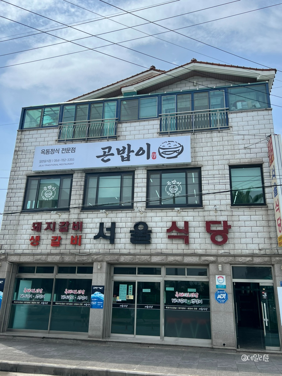 제주김집사 이미지