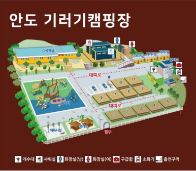 안도마을 협동조합(안도 기러기 캠핑장) 이미지