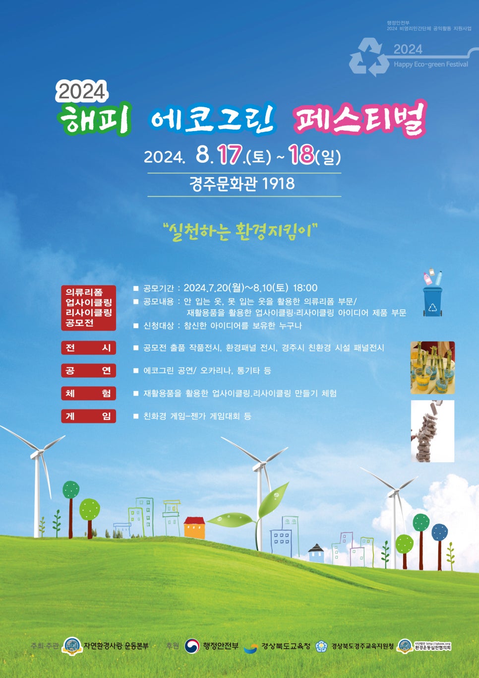 해피그린 이미지
