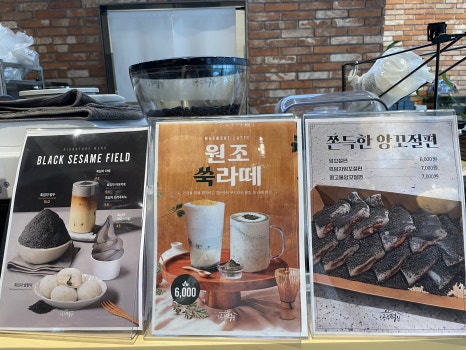 원조공주떡집스타필드 이미지