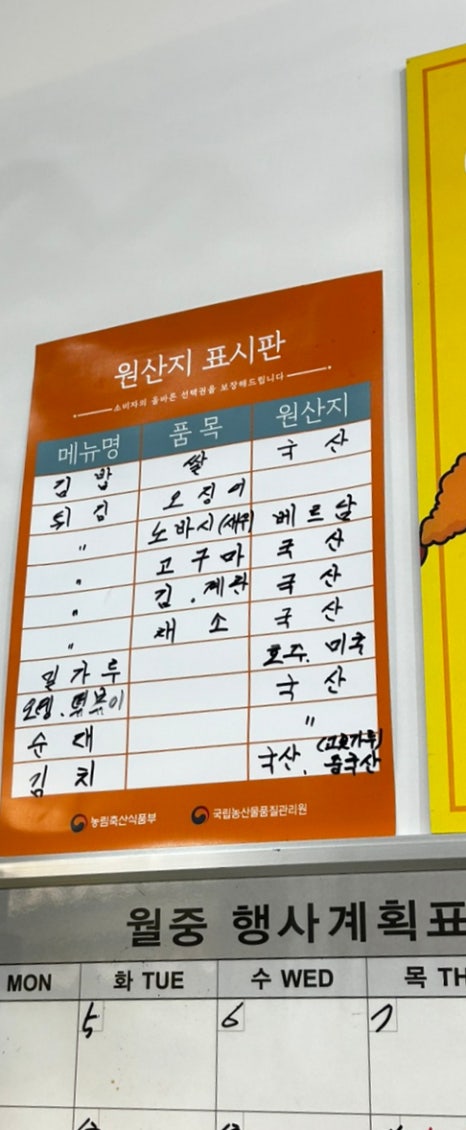분식집 여기어때 이미지