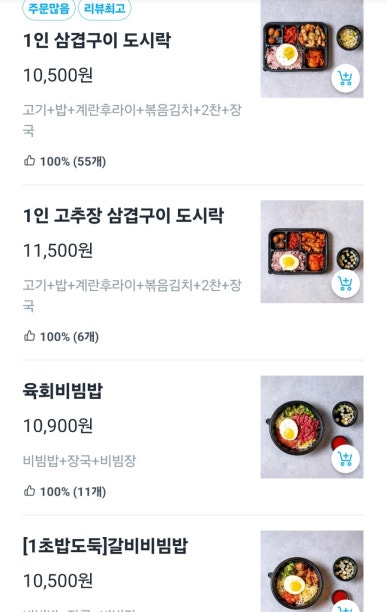 메가혼밥 이미지