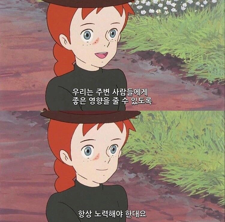 빨강머리앤 이미지