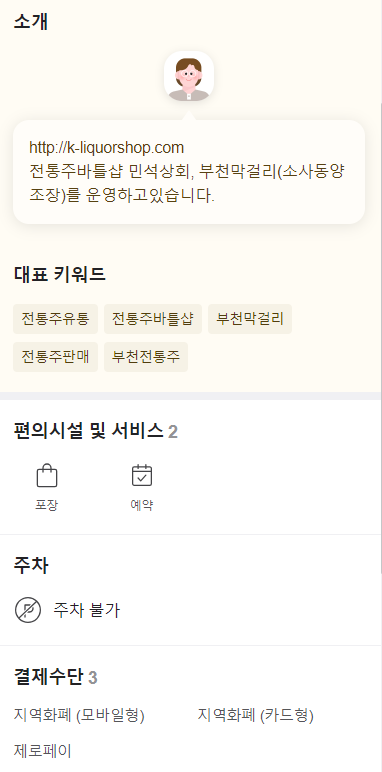 민석상회 이미지