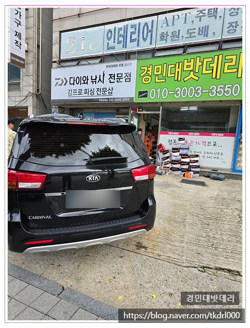 경민대밧데리 이미지