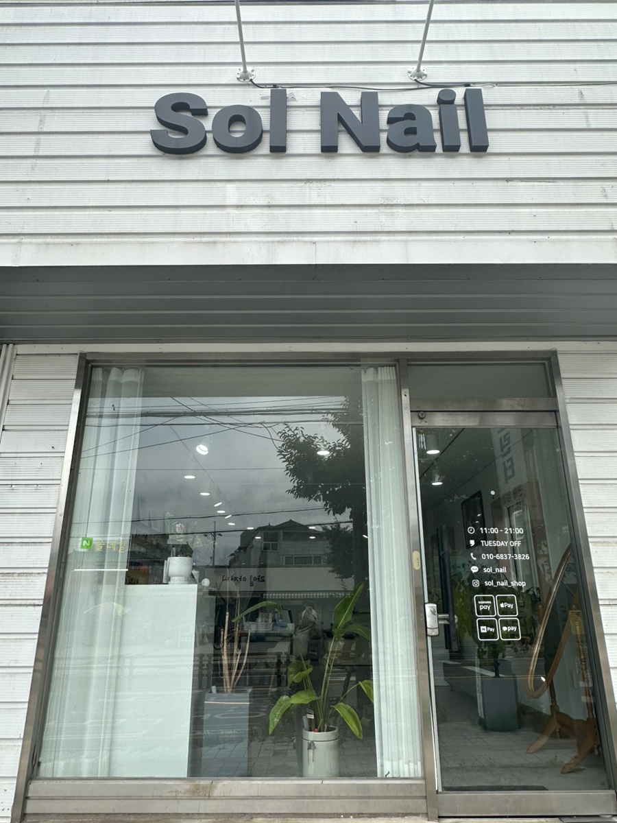 네일:솔(NAIL:SOL) 이미지