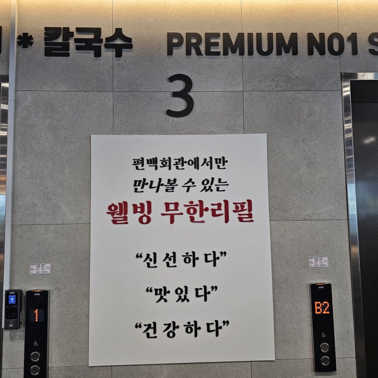웰빙신선시흥 이미지