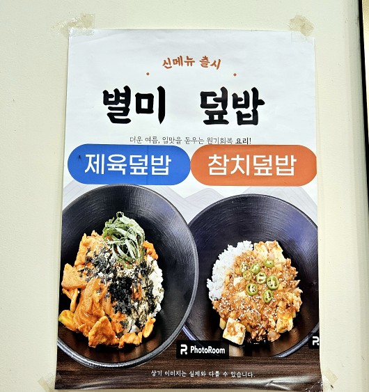 블마 김밥 이미지