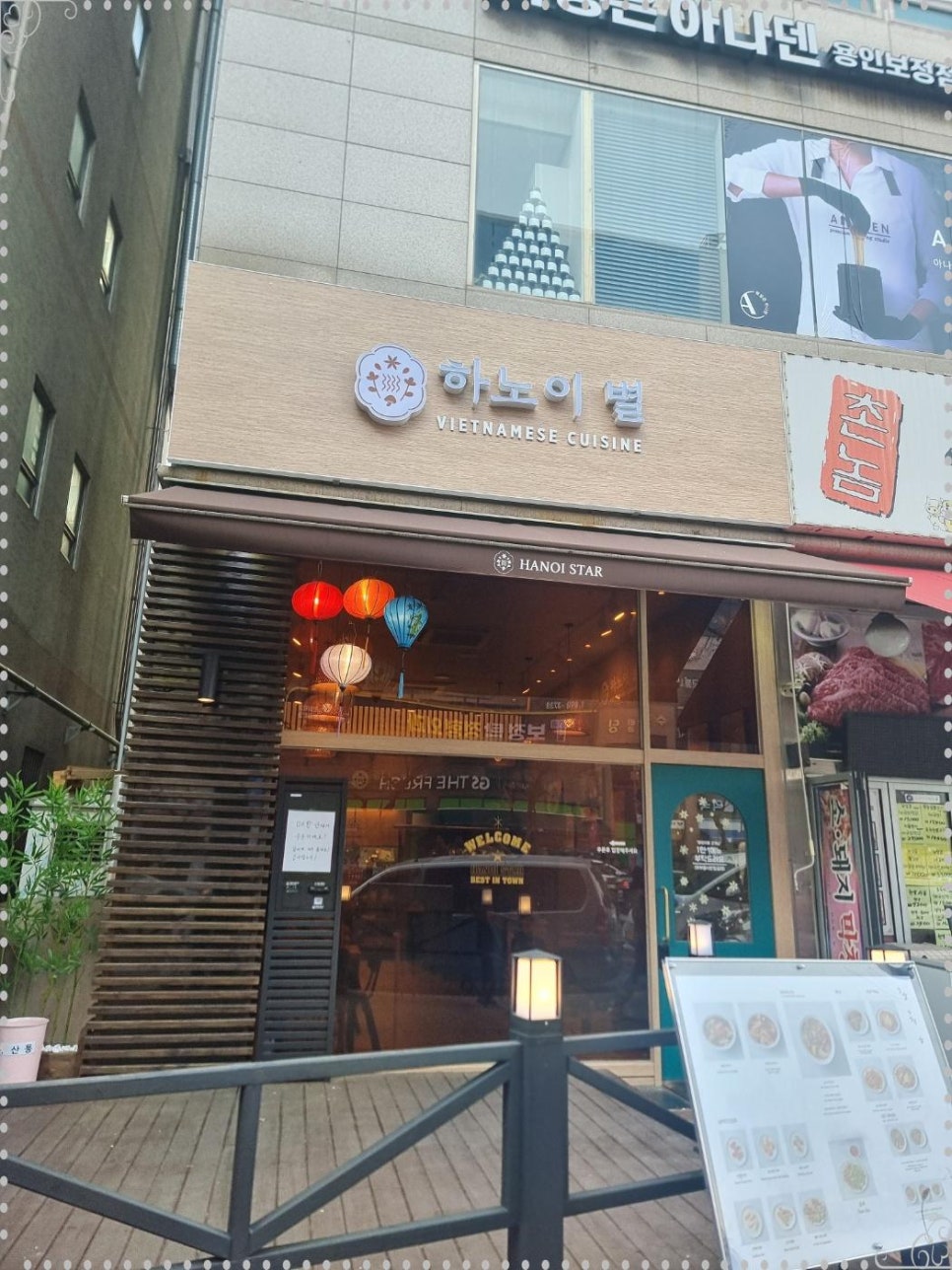 별쌀국수 이미지