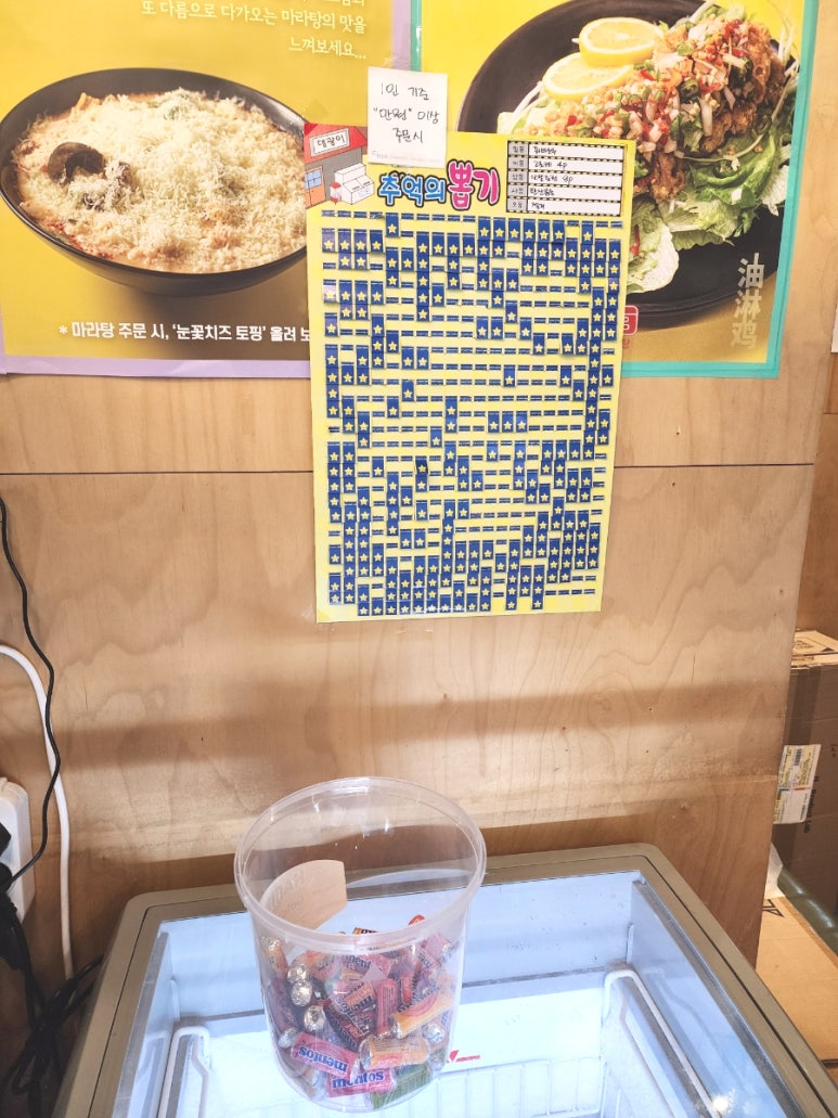 미미관마라탕만촌메트로점 이미지