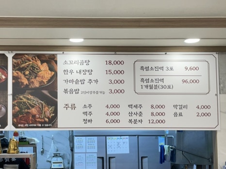 흑염소전문점 다하연 이미지