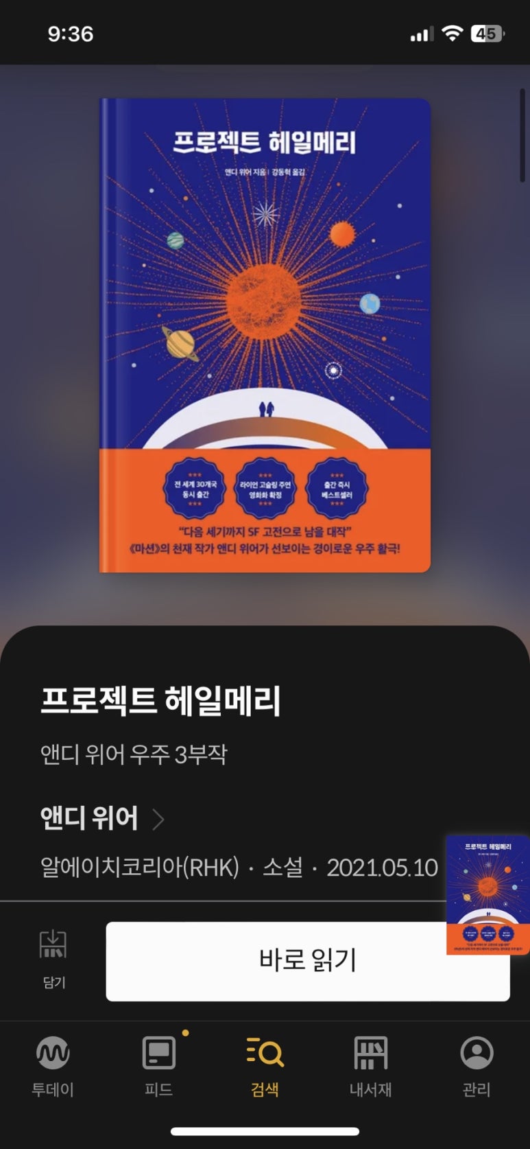 (주)프로젝트마션 이미지