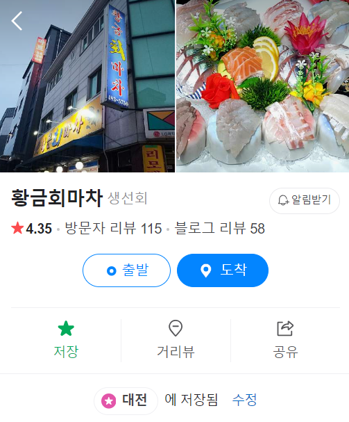 황금회마차 이미지