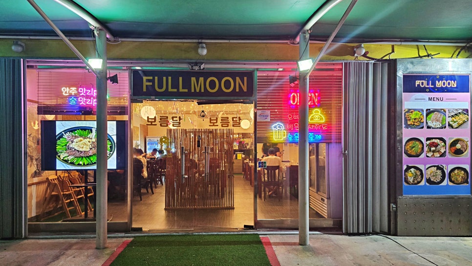 풀문(FullMoon) 이미지