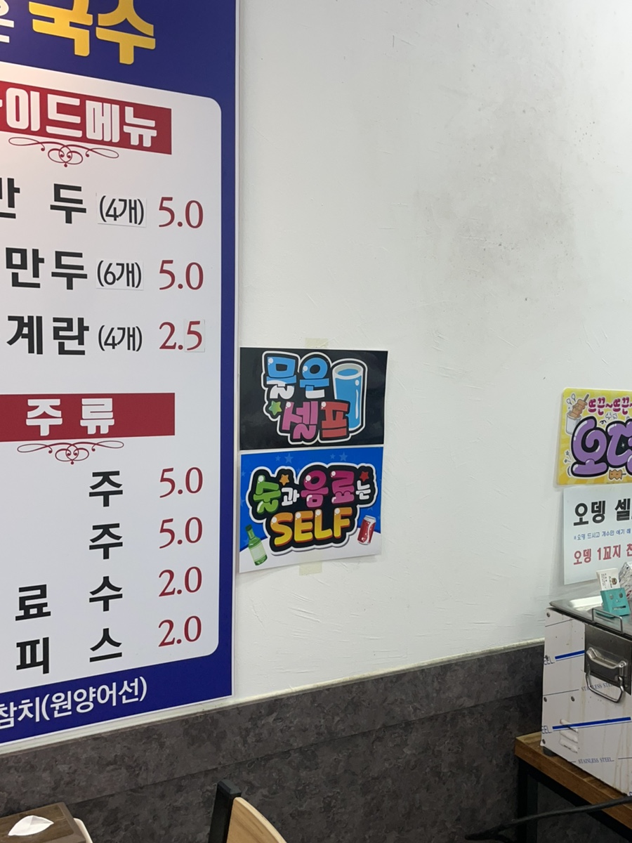 건강을담은국수 이미지