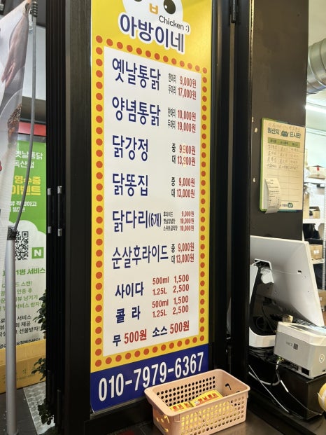 아방이네옛날통닭금천구 이미지