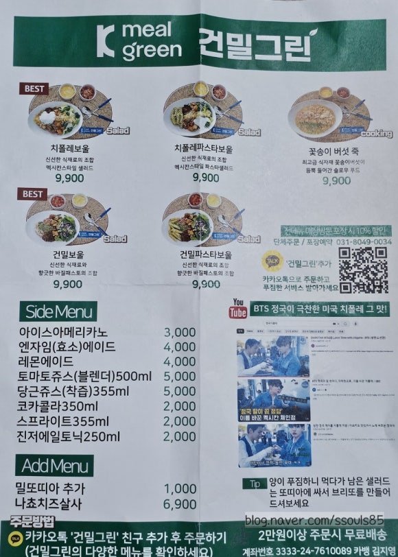 건밀그린 이미지