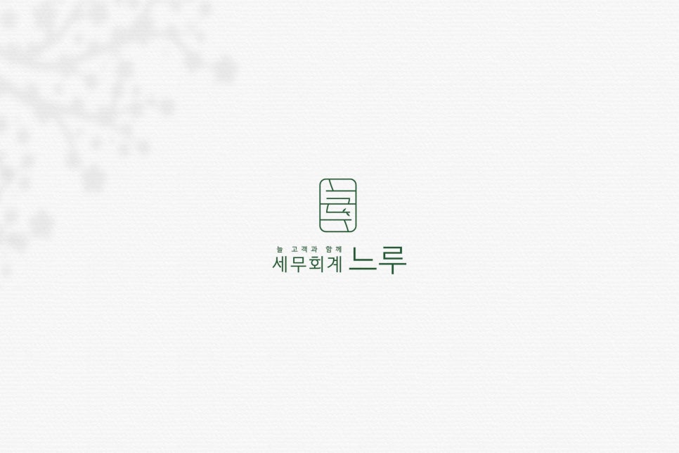 담은세무회계 이미지